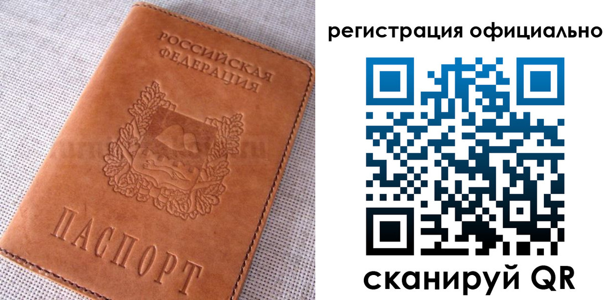 временная регистрация в Болхове