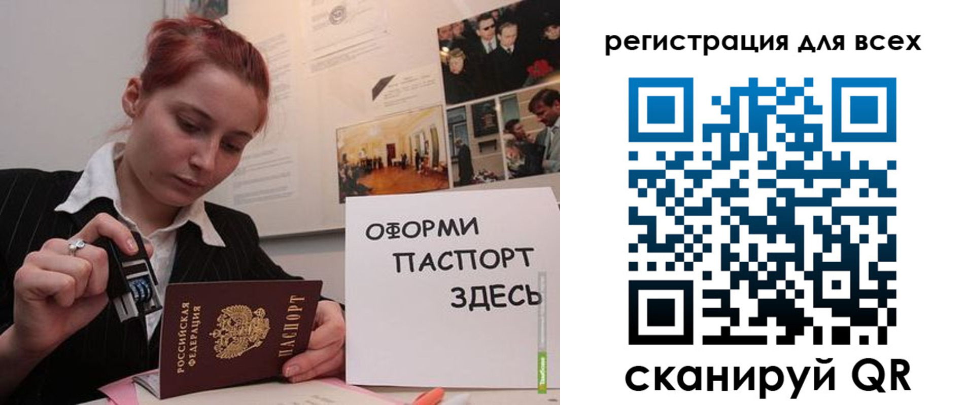 временная регистрация в Болхове