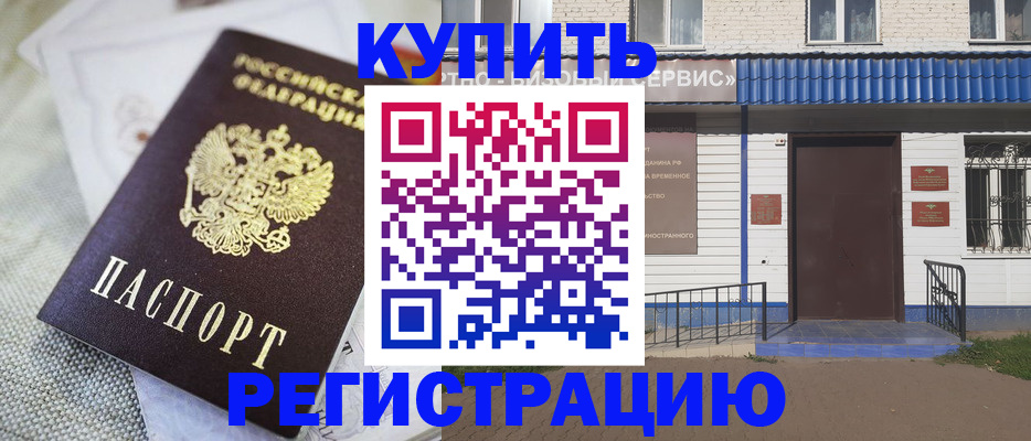 прописка поиск в Болхове
