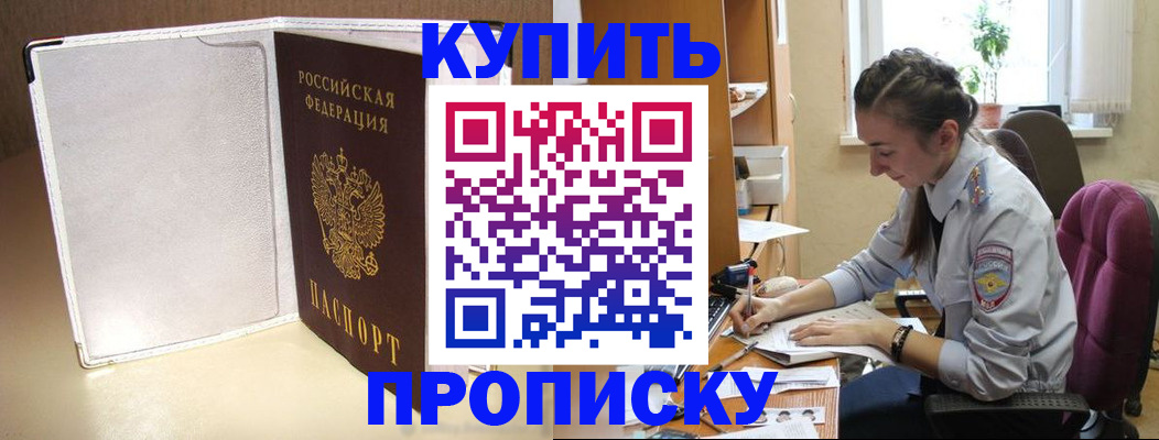 миграционный учет в Болхове
