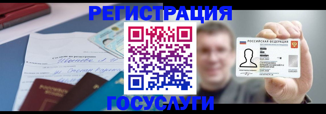 прописка 2025 в Болхове