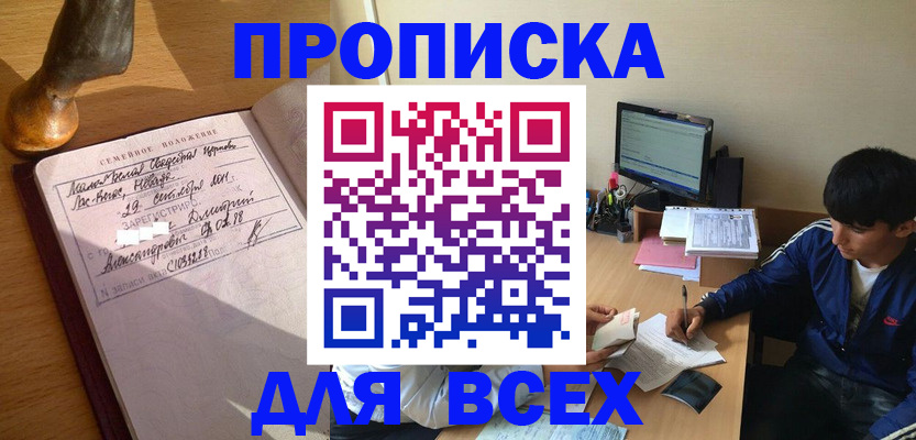 пропишу в квартире в Болхове