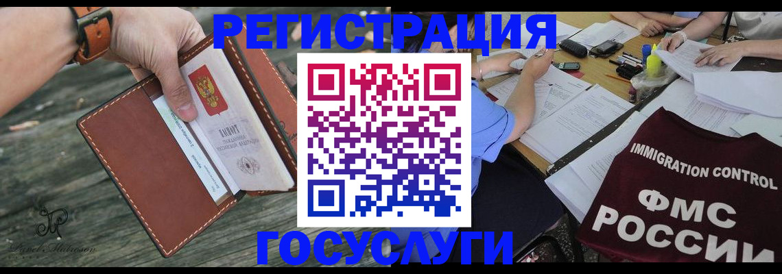 временная регистрация в квартире в Болхове