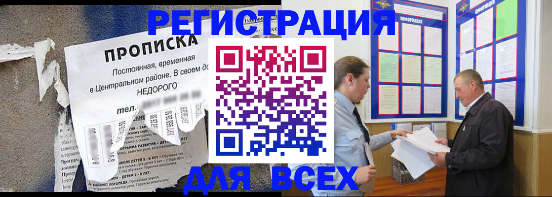 где прописаться в Болхове